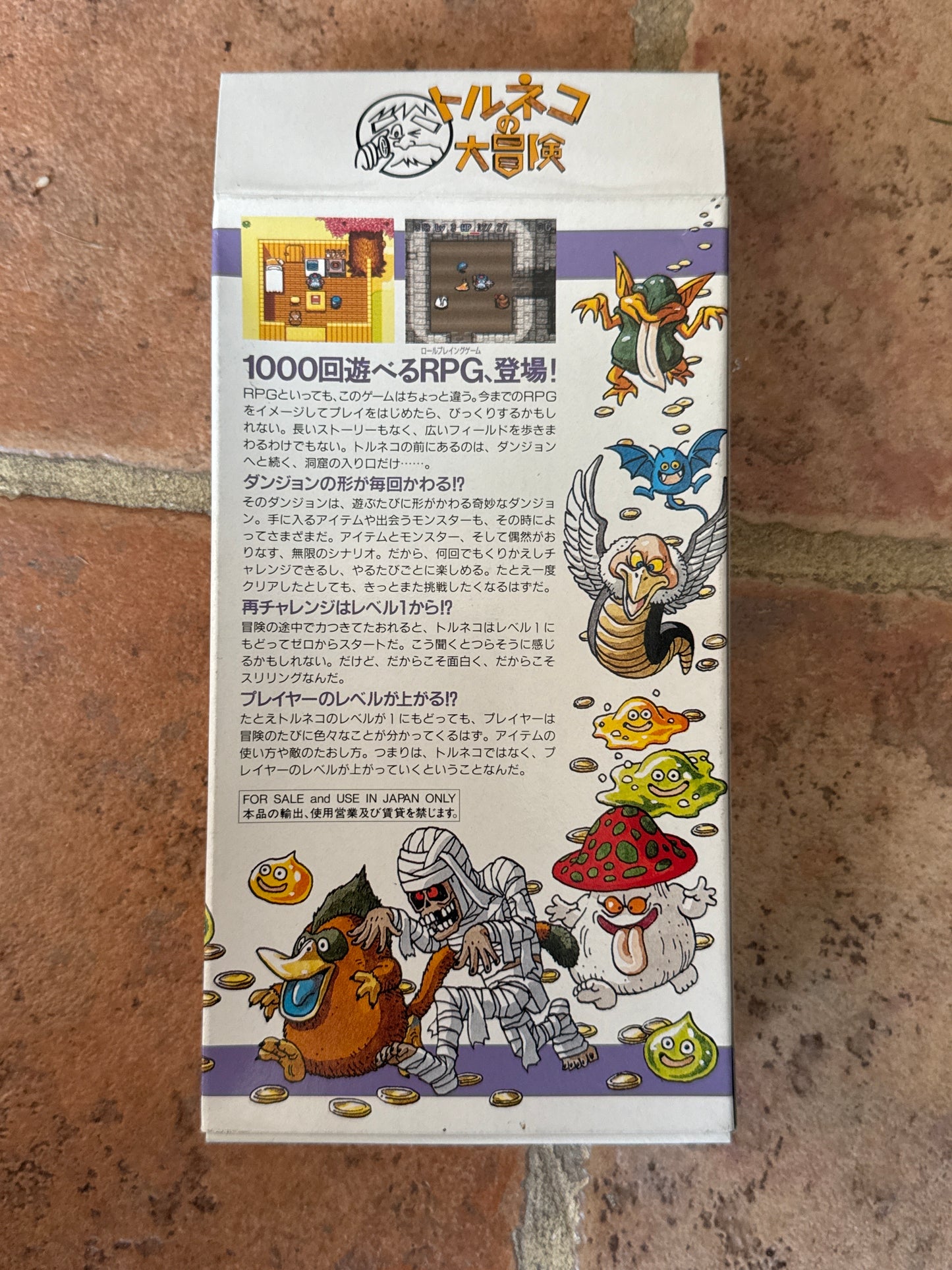 Torneko no Daibōken: Fushigi no Dungeon