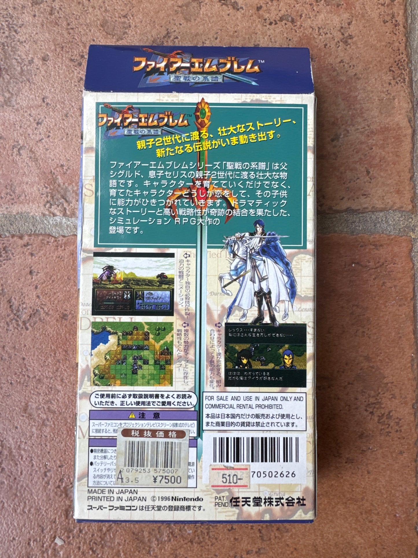 Fire Emblem: Seisen no Keifu