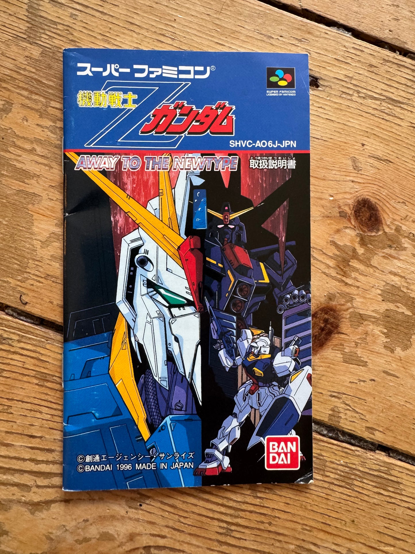 Mobile Suit Z Gundam: Away to the Newtype