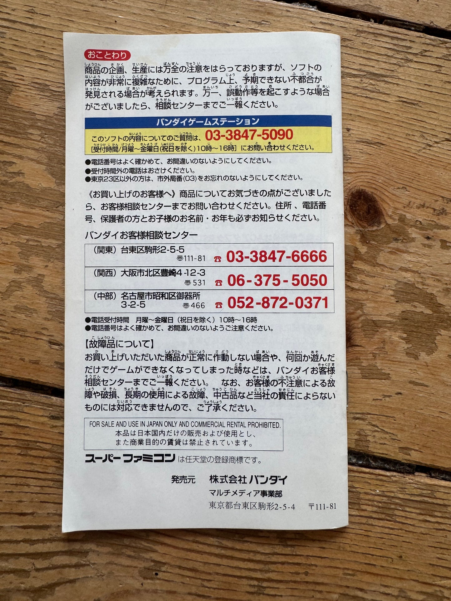 Mobile Suit Z Gundam: Away to the Newtype