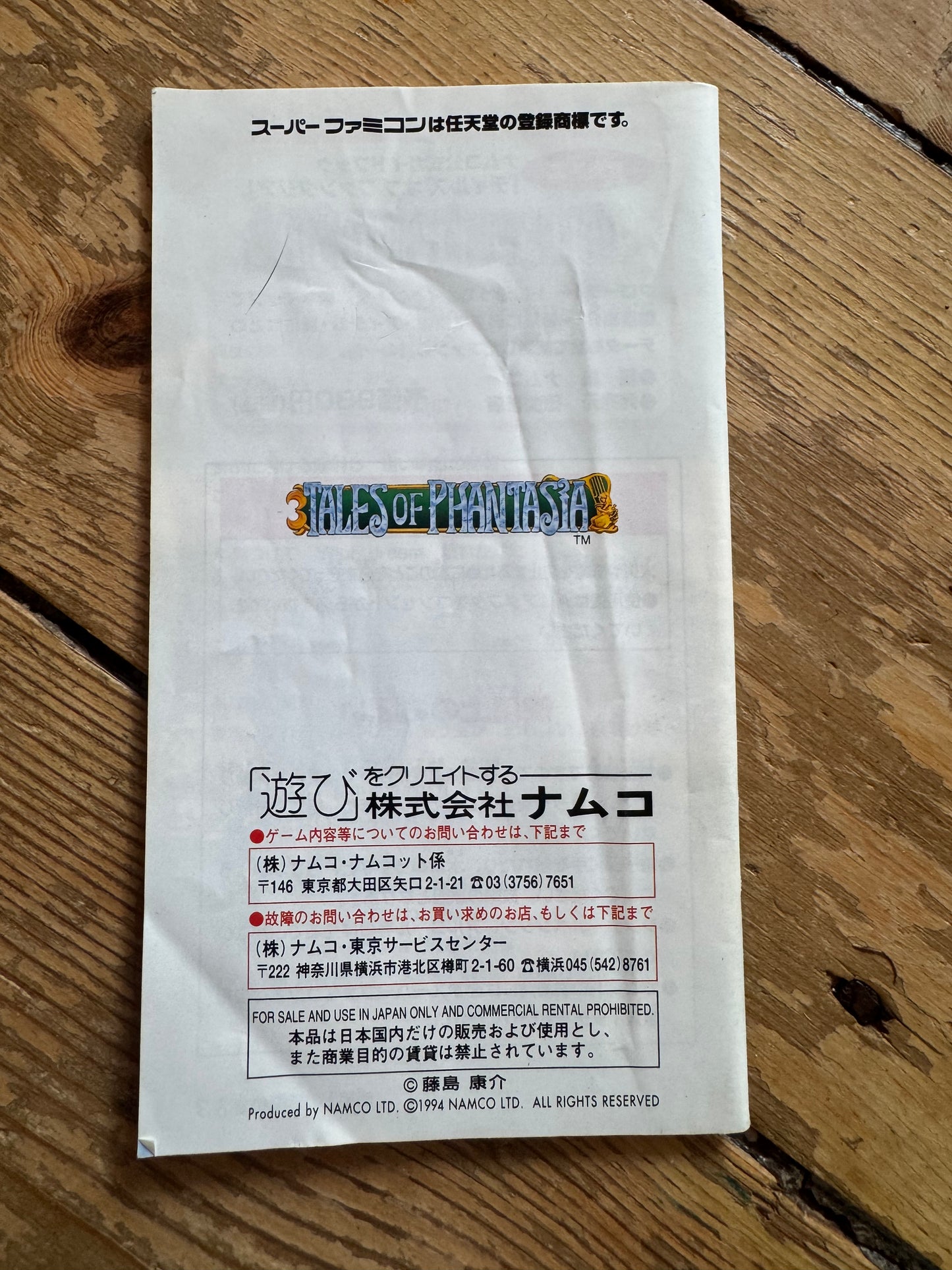 Tales of Phantasia