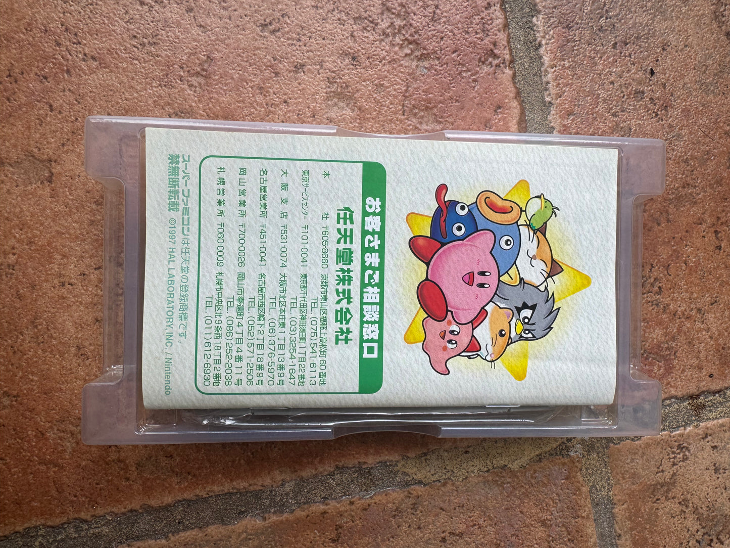 Super Kirby Dreamland 3