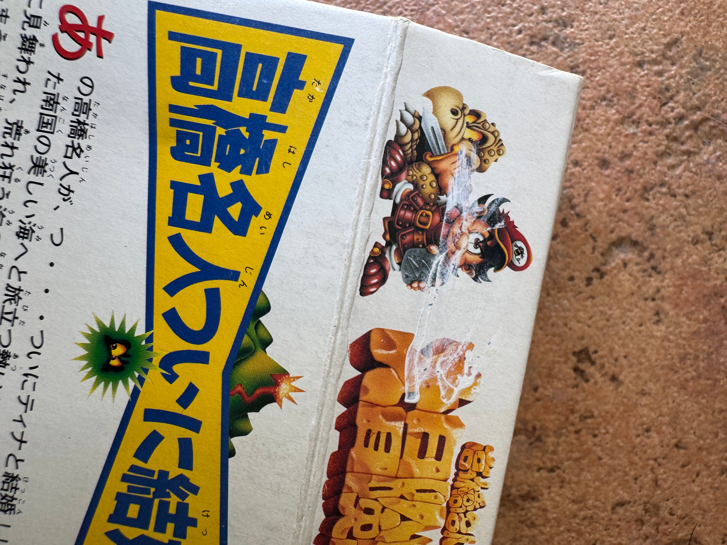 Super Adventure Island 2