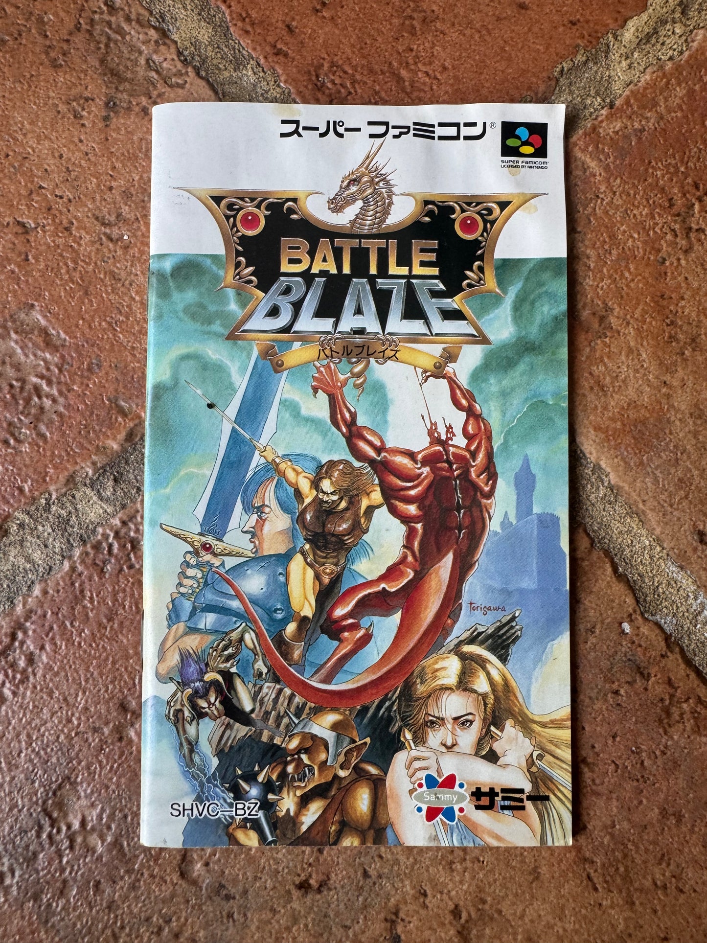 Battle Blaze