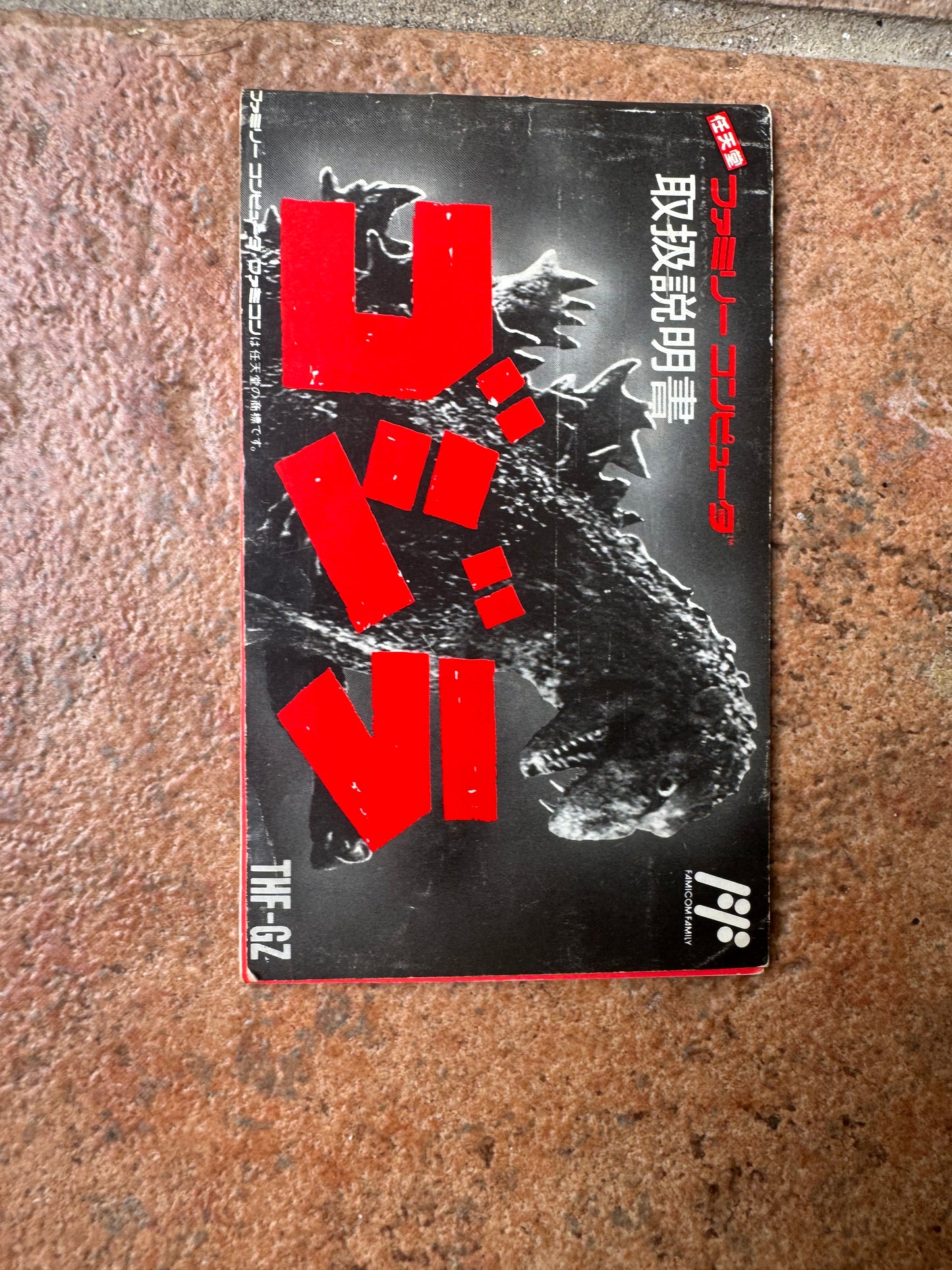 Godzilla